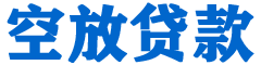 托克逊贷款_快速便捷的本地贷款服务_低利率高额度_专业贷款服务平台